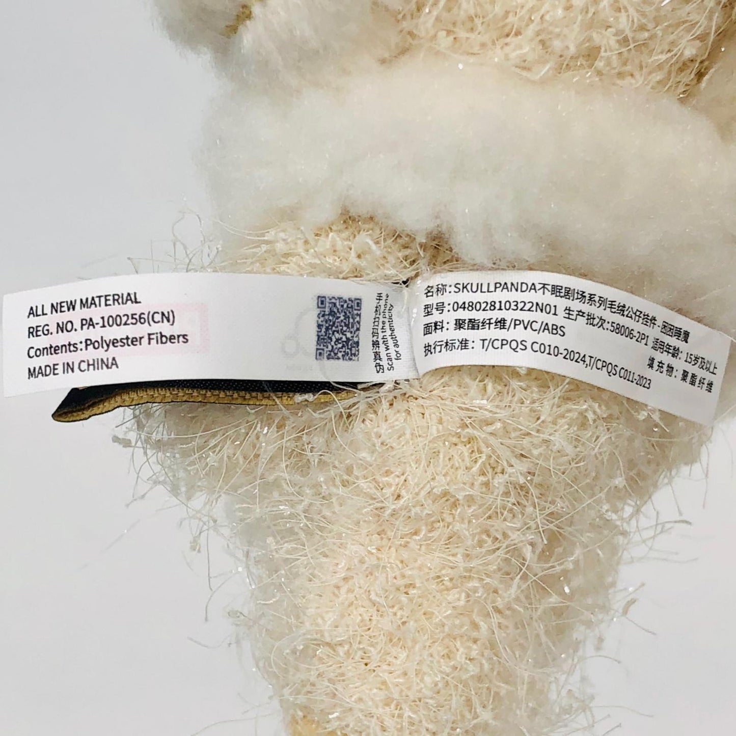 ぬいぐるみ sandman「SKULLPANDA You Found Me! シリーズ ぬいぐるみペンダント」 sandman SKULLPANDA You Found Me! シリーズ ぬいぐるみペンダント【加古川物流】