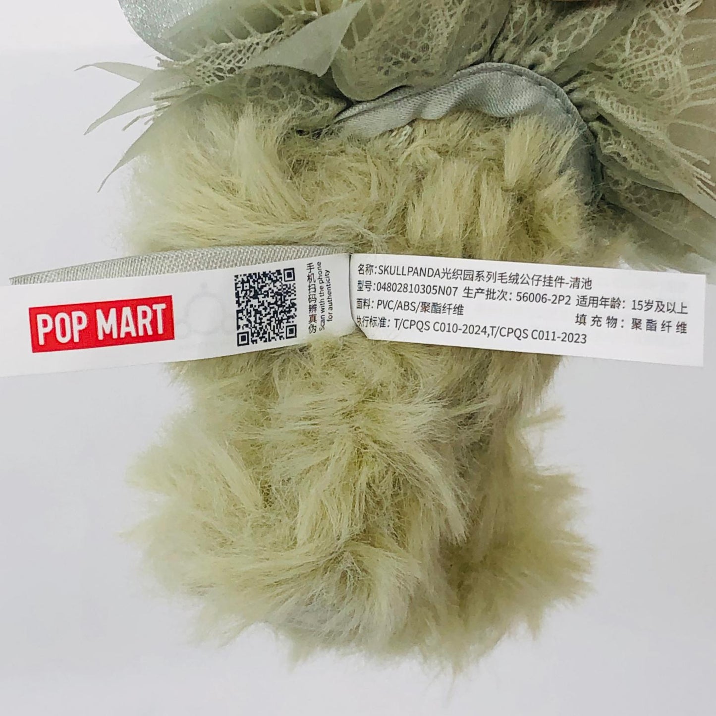ぬいぐるみ Pond「SKULLPANDA L’impressionnisme シリーズ ぬいぐるみペンダント」 Pond SKULLPANDA L’impressionnisme シリーズ ぬいぐるみペンダント【加古川物流】