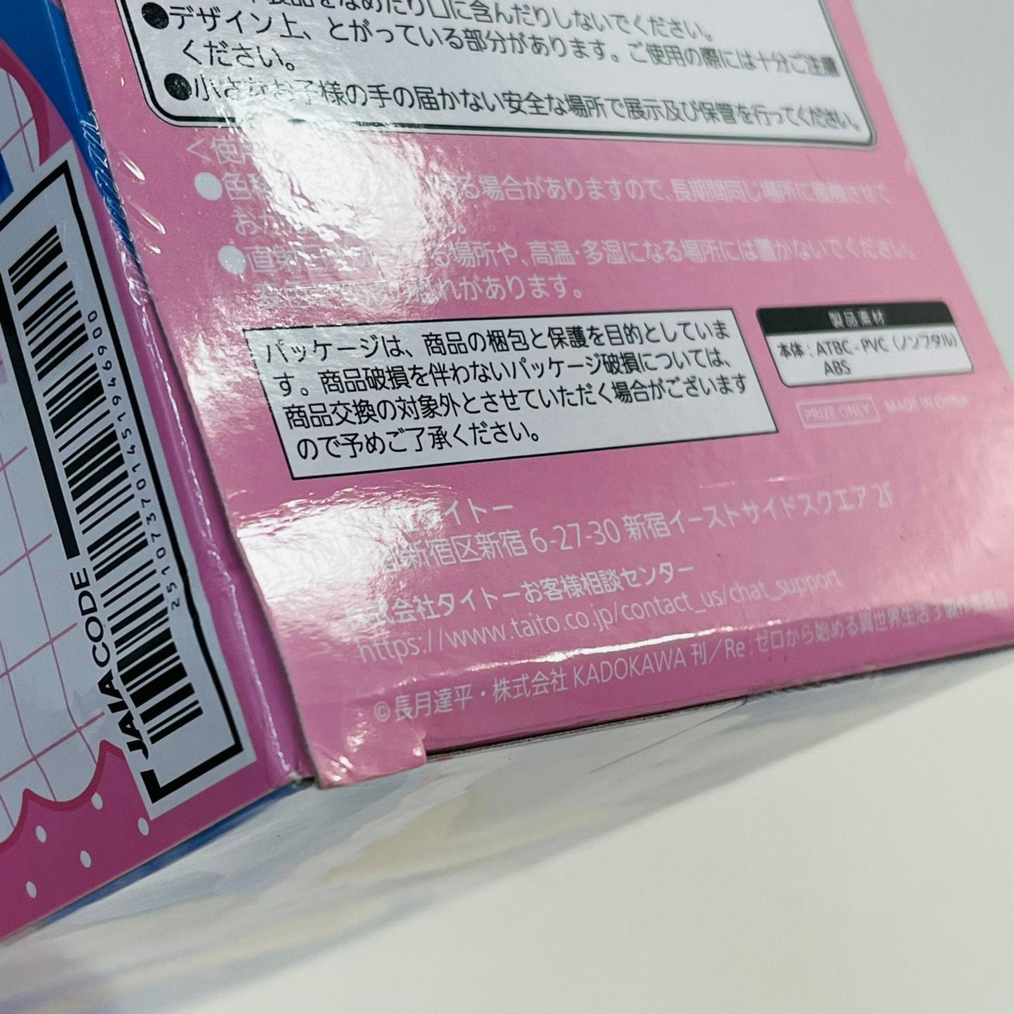 フィギュア レム~猫耳メイドver.~Renewal-Corefulフィギュア「Re:ゼロから始める異世界生活」 レム猫耳メイド ver. Coreful 451946900【フィギュア】【加古川物流】