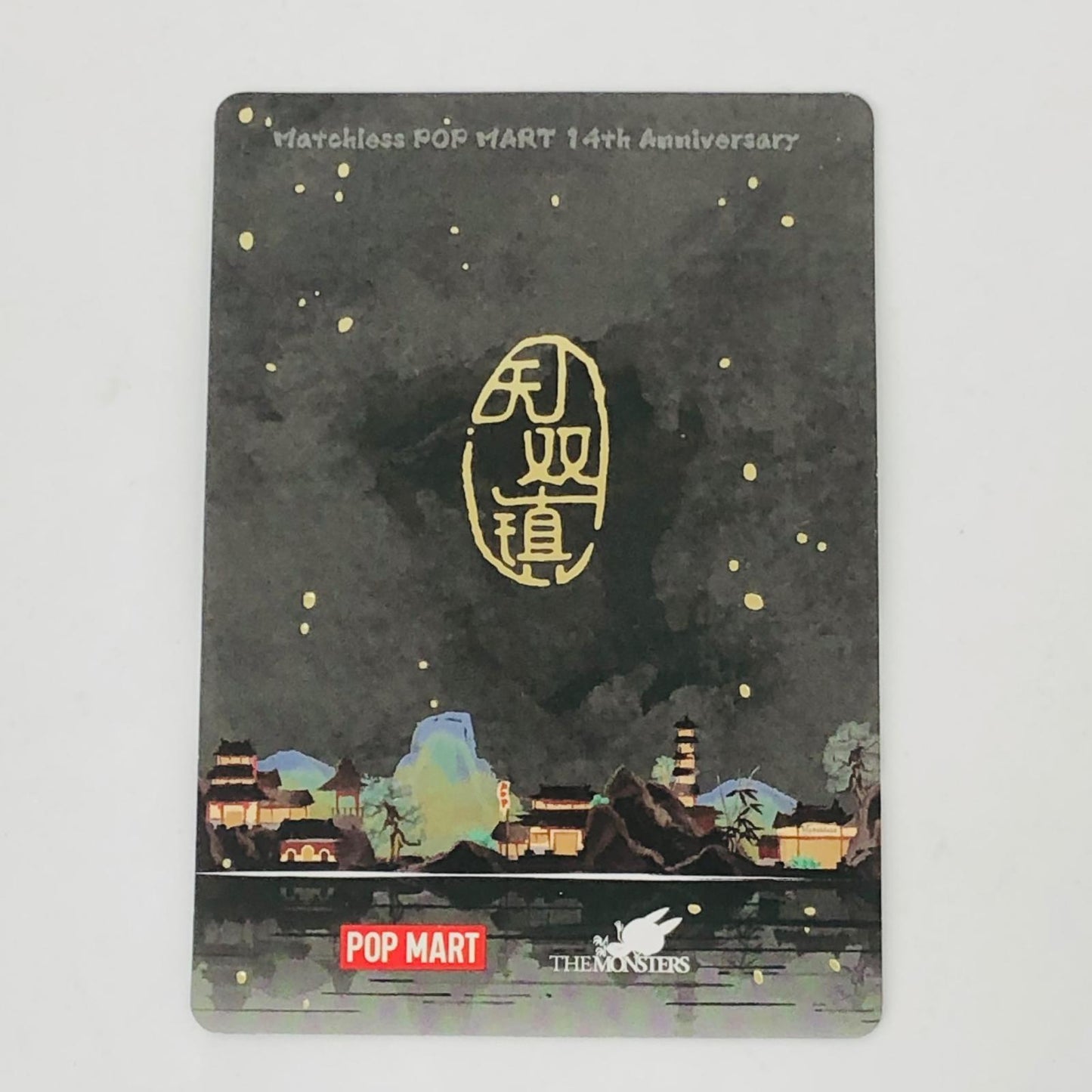 フィギュア Wandering Swordsman 「Matchless POPMART 14th Anniversary シリーズ」 Wandering Swordsman Matchless POPMART 14th Anniversary【フィギュア】【加古川物流】