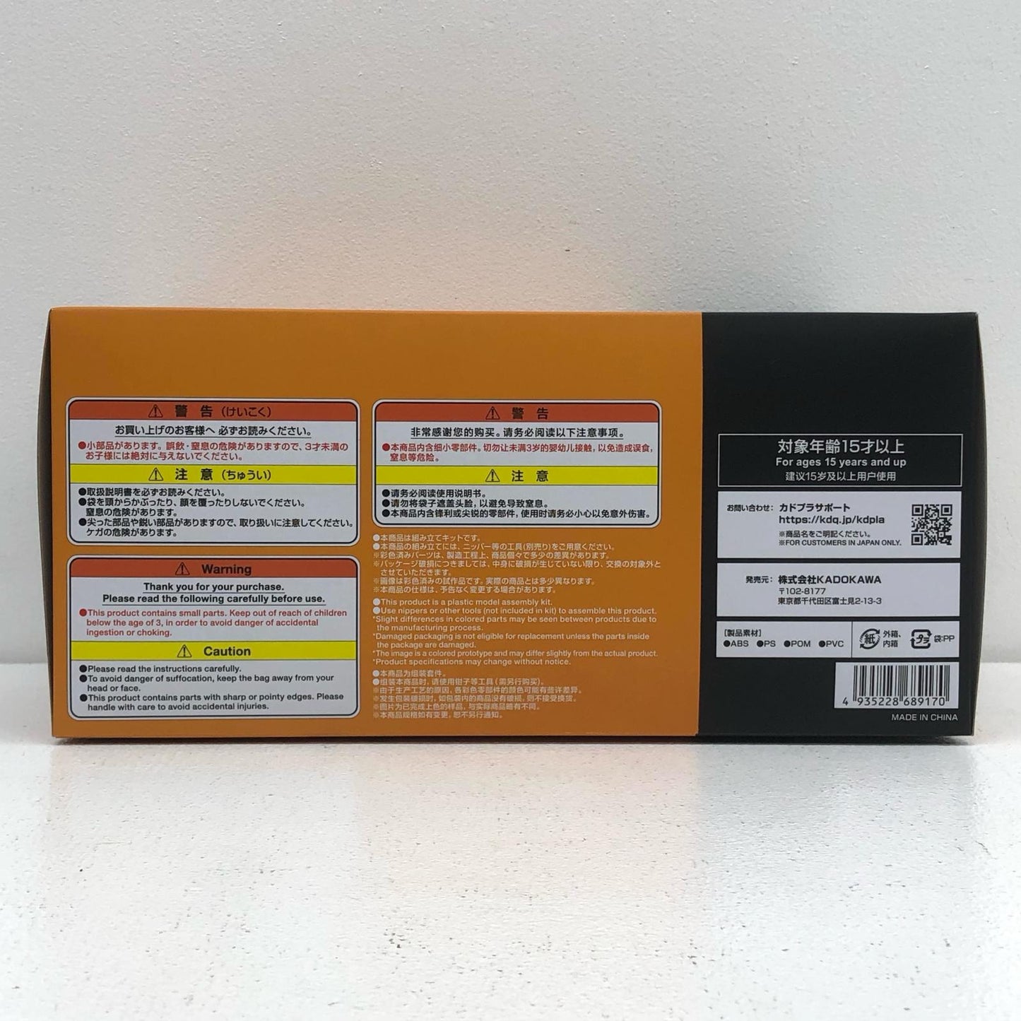 プラモデル 御坂美琴DXver.「とある科学の超電磁砲T」KADOKAWAPLASTICMODELSERIES 御坂美琴DXver. KADOKAWAPLASTICMODEL【加古川物流】