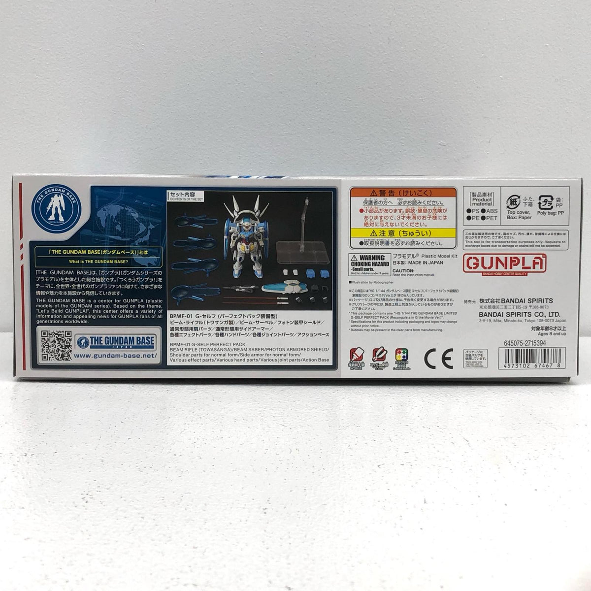 プラモデル 1/144HGガンダムG-セルフ(パーフェクトパック装備型)劇場版GのレコンギスタVer.「劇場版ガンダムGのレコンギスタ」ガンダムベース限定 ガンダムG-セルフ(パーフェクトパック装備型) HG 劇場版GのレコンギスタVer. ガンダムベース限定 5067467【加古川店】