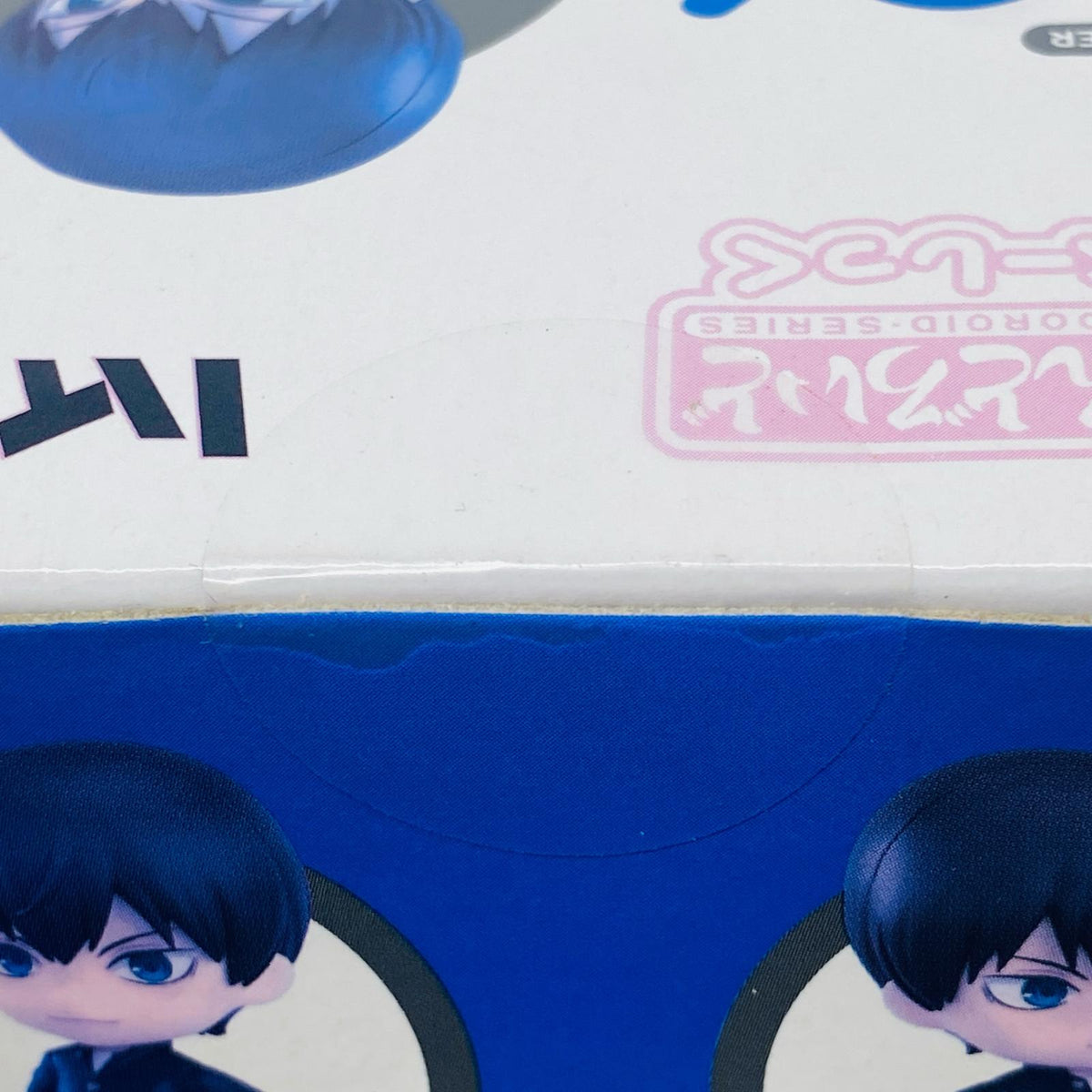 その他ホビー B賞+3点セットねんどろいど影山飛雄・制服Ver.べーしっく「グッスマくじハイキュー!!」 影山飛雄・制服Ver.べーしっく グッスマくじ【加古川物流】