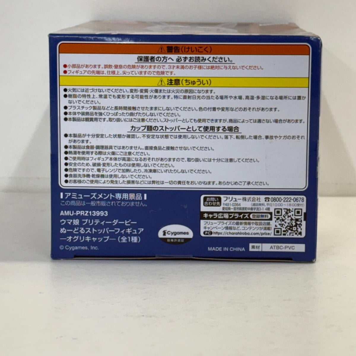 フィギュア オグリキャップ「ウマ娘プリティーダービー」ぬーどるストッパーフィギュア-オグリキャップ- オグリキャップ ぬーどるストッパー【フィギュア】【加古川物流】