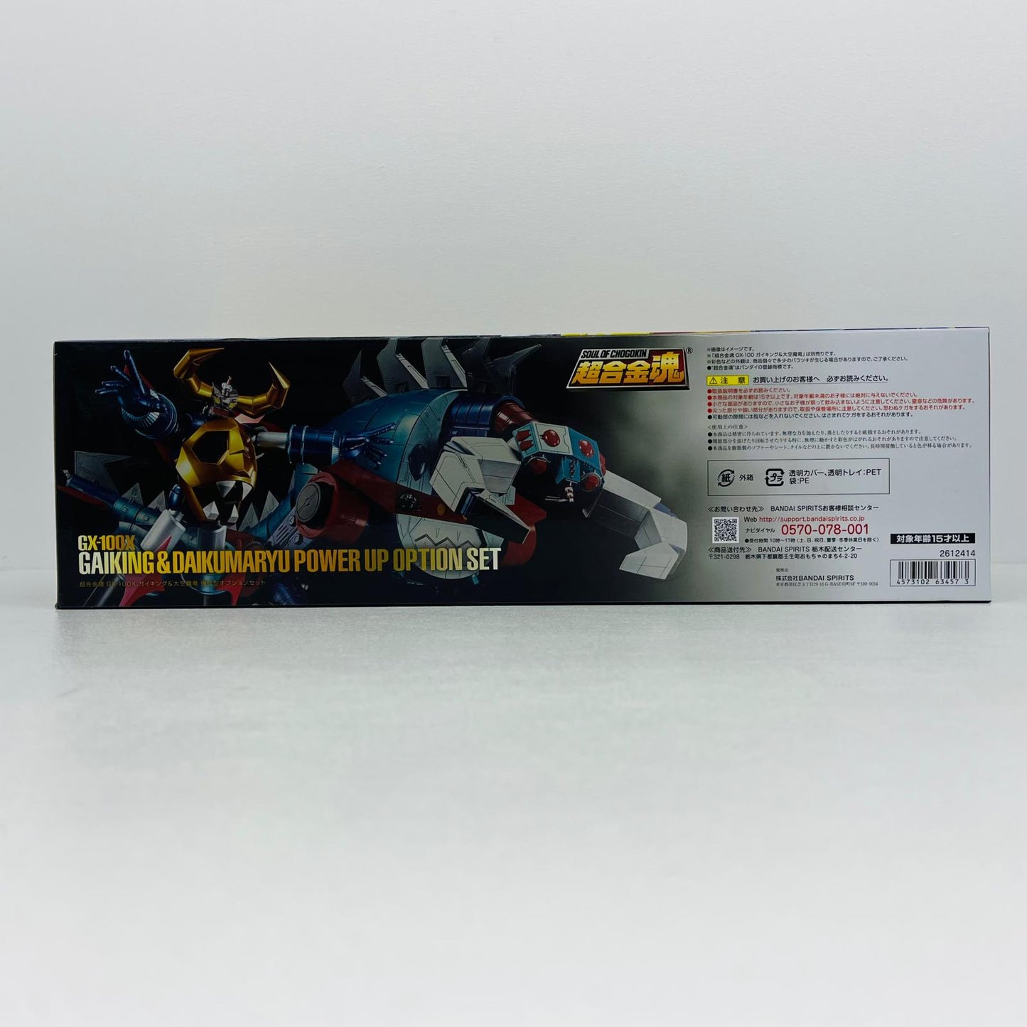 フィギュア 超合金魂GX-100Xガイキング&大空魔竜強化型オプションセット「大空魔竜ガイキング」魂ウェブ商店限定 GX-100Xガイキング&大空魔竜強化型オプションセット 超合金魂 魂ウェブ商店限定【フィギュア】【加古川物流】