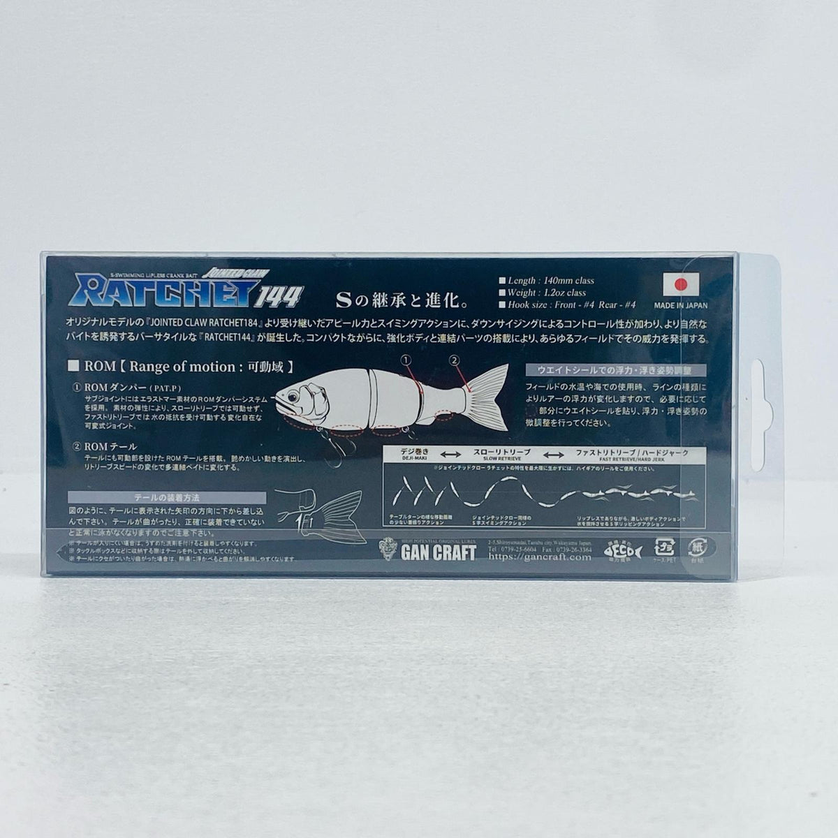 【フィッシング/釣り/釣具/ルアー】GAN CRAFT | ガンクラフト ジョインテッドクロー ラチェット144 おすずゴールド【加古川物流】