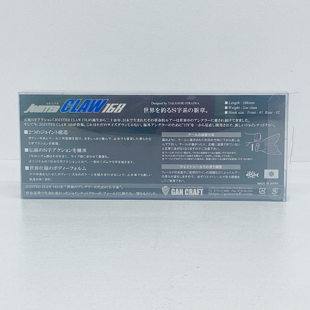 【フィッシング/釣り/釣具/ルアー】ガンクラフト ジョインテッドクロー168月光桜【加古川物流】