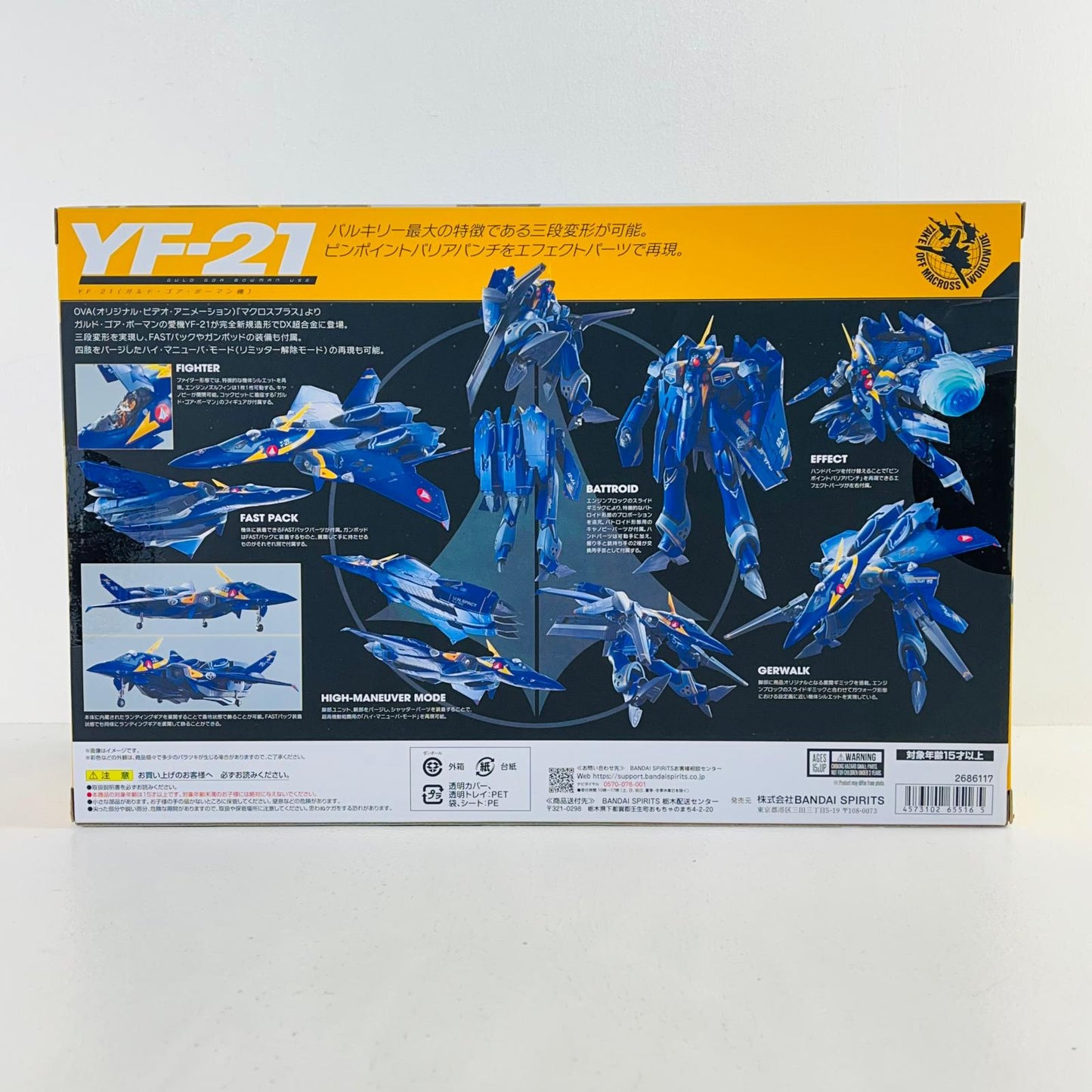フィギュア DX超合金YF-21(ガルド・ゴア・ボーマン機)「マクロスプラス」 YF-21(ガルド・ゴア・ボーマン機) 超合金【フィギュア】【加古川物流】