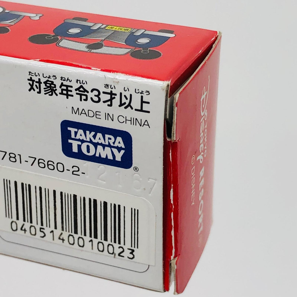 フィギュア ミッキーのロードスター(レッド×ブラック)「トミカディズニービークルコレクション」東京ディズニーリゾート限定 ミッキーのロードスター(レッド×ブラック) 東京ディズニーリゾート限定【フィギュア】【加古川物流】