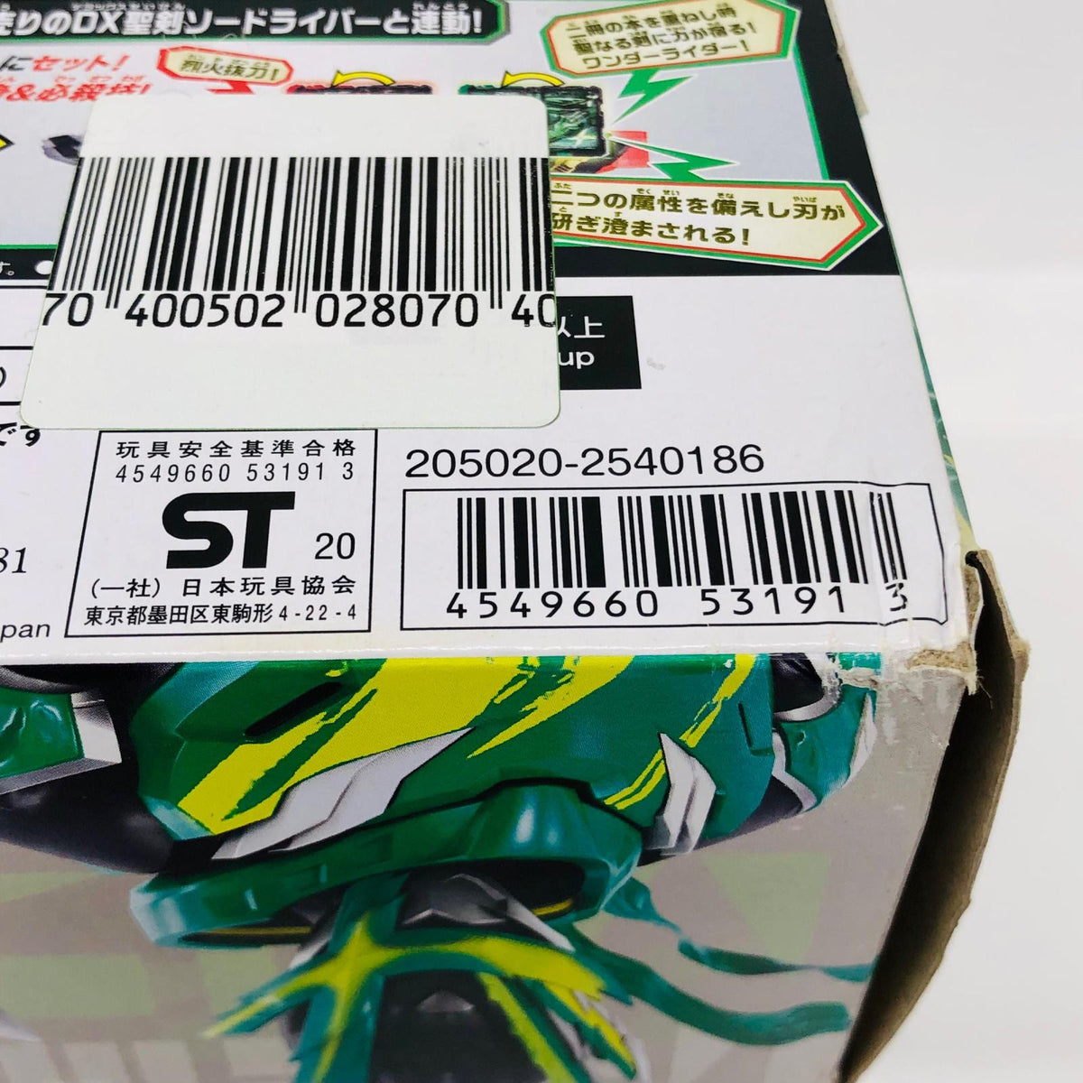 フィギュア 変身聖剣DX風双剣翠風「仮面ライダーセイバー/聖刃」 変身聖剣DX風双剣翠風【フィギュア】【加古川物流】