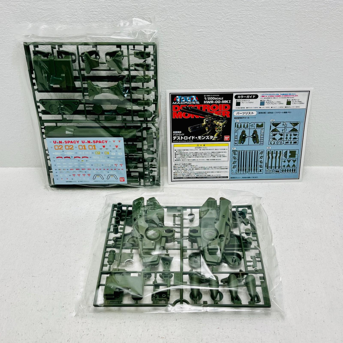 プラモデル 1/200超重量級デストロイドモンスター「超時空要塞マクロスシリーズ」 超重量級デストロイドモンスター【加古川物流】