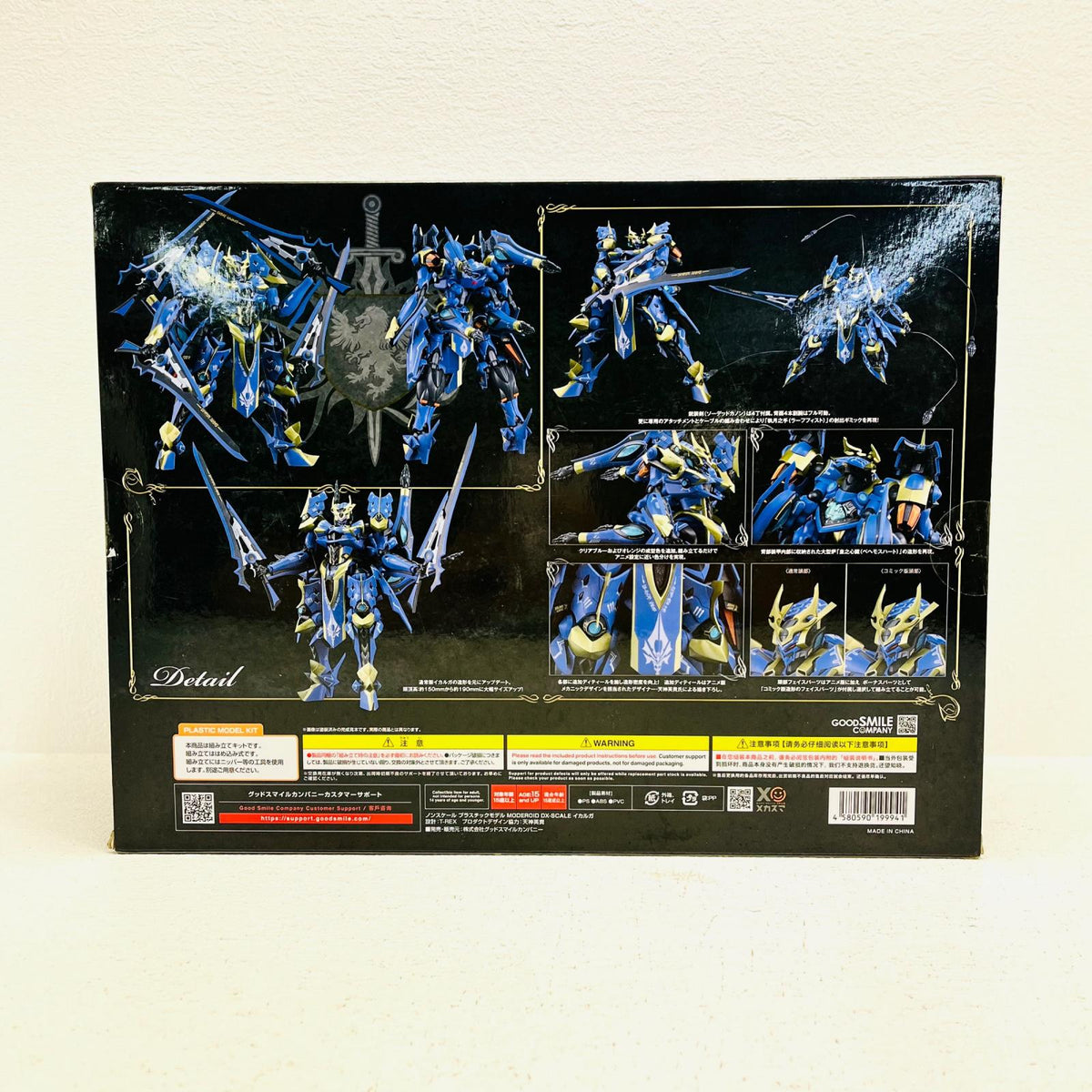 フィギュア MODEROID DX-SCALE イカルガ 「ナイツ&マジック」 イカルガ MODEROID【フィギュア】【加古川物流】