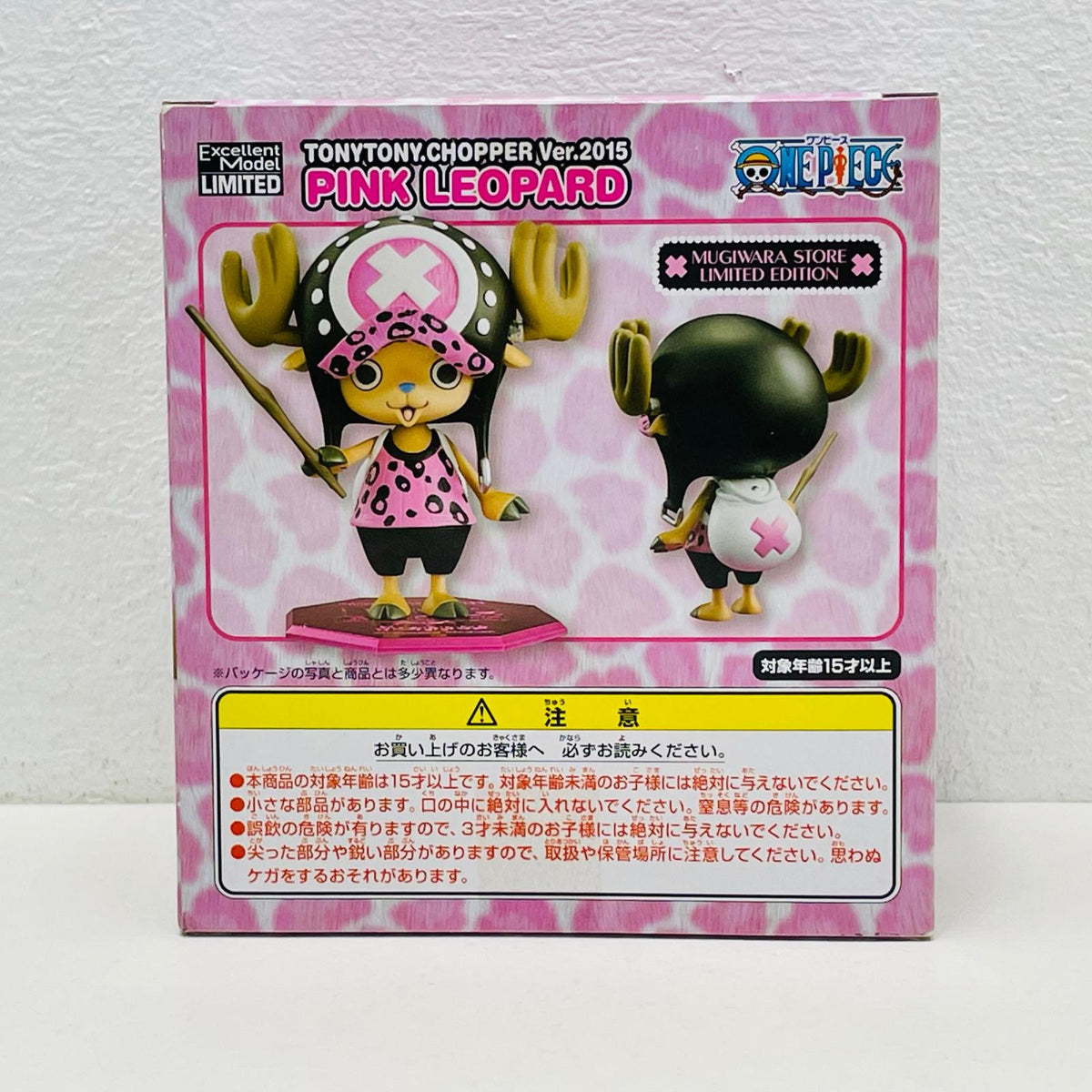フィギュア チョッパーVer.2015ピンクレオパード「ワンピース」エクセレントモデルLIMITEDP.O.P’SailingAgain’麦わらストア限定 チョッパーVer.2015ピンクレオパード P.O.P エクセレントモデルLIMITEDP.O.P’SailingAgain’麦わらストア限定【フィギュア】【加古川物流】