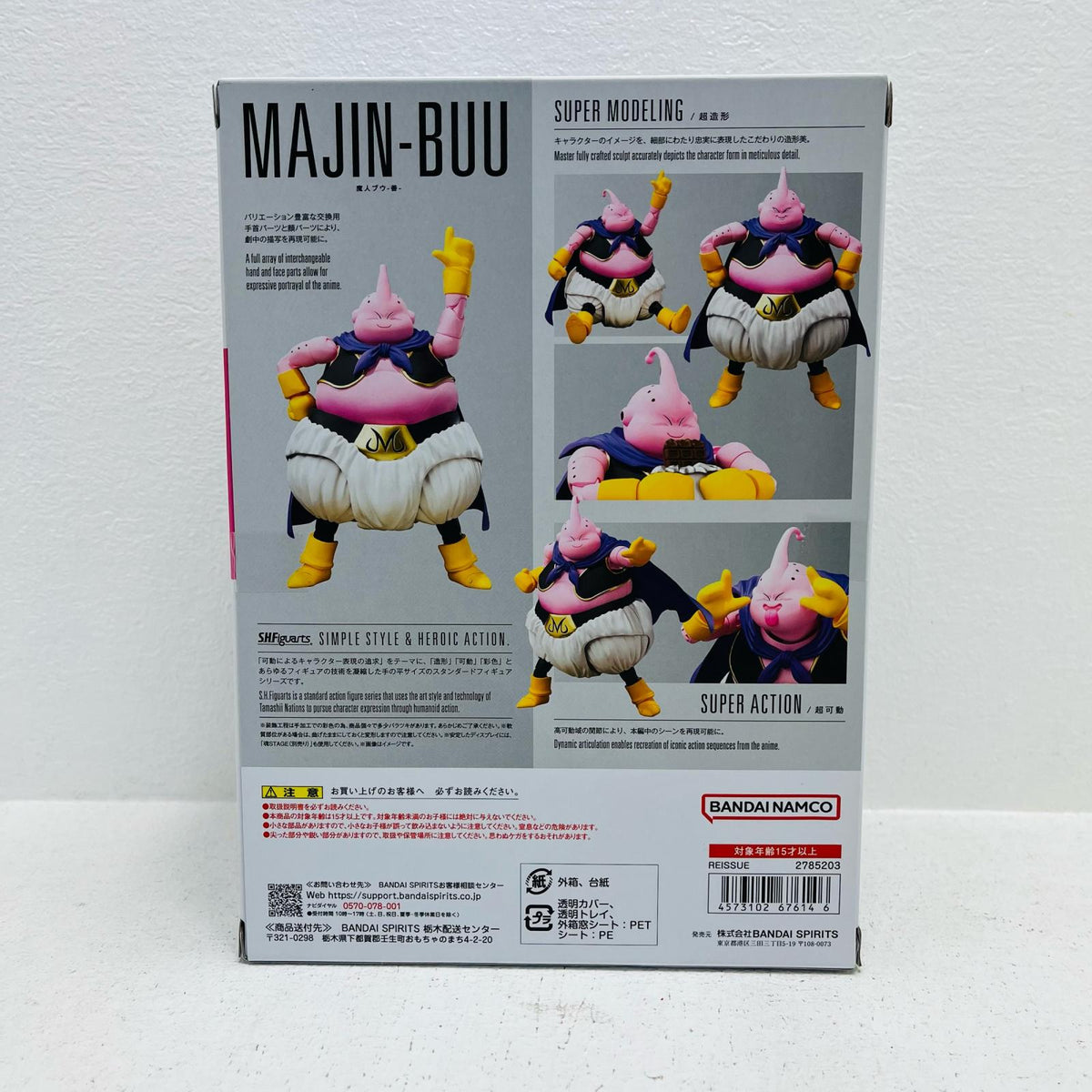 フィギュア S.H.Figuarts魔人ブウ-善-「ドラゴンボールZ」(再販) 魔人ブウ S.H.Figuarts【フィギュア】【加古川物流】