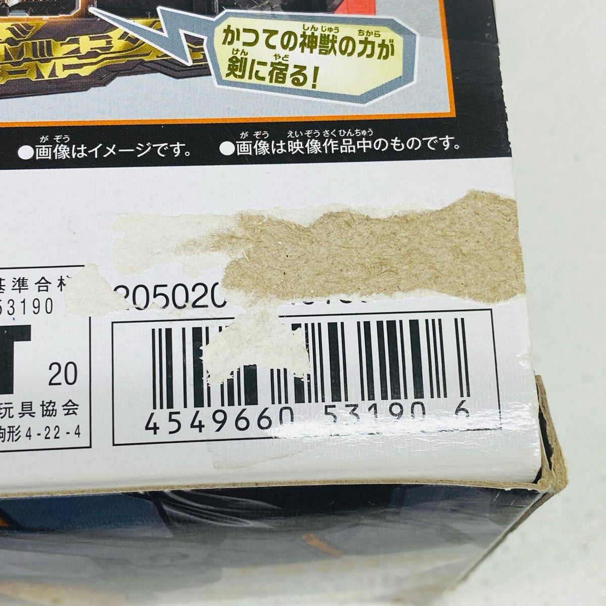 おもちゃ・玩具 変身聖剣DX土豪剣激土「仮面ライダーセイバー/聖刃」 土豪剣激土【加古川物流】