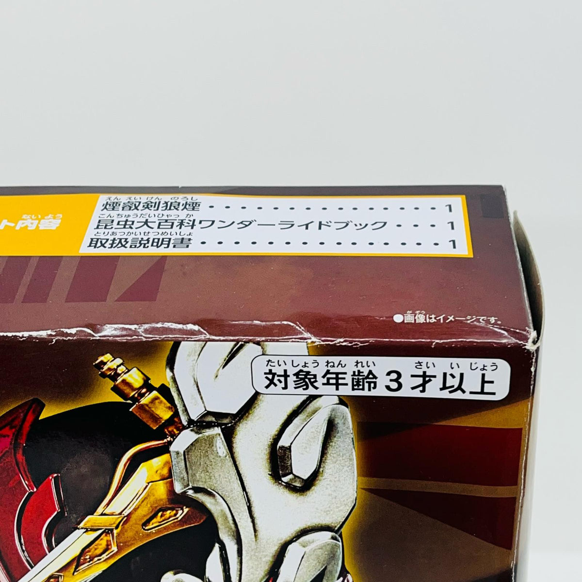 おもちゃ・玩具 変身聖剣DX煙叡剣狼煙「仮面ライダーセイバー/聖刃」プレミアムバンダイ限定 煙叡剣狼煙 プレミアムバンダイ限定【加古川物流】