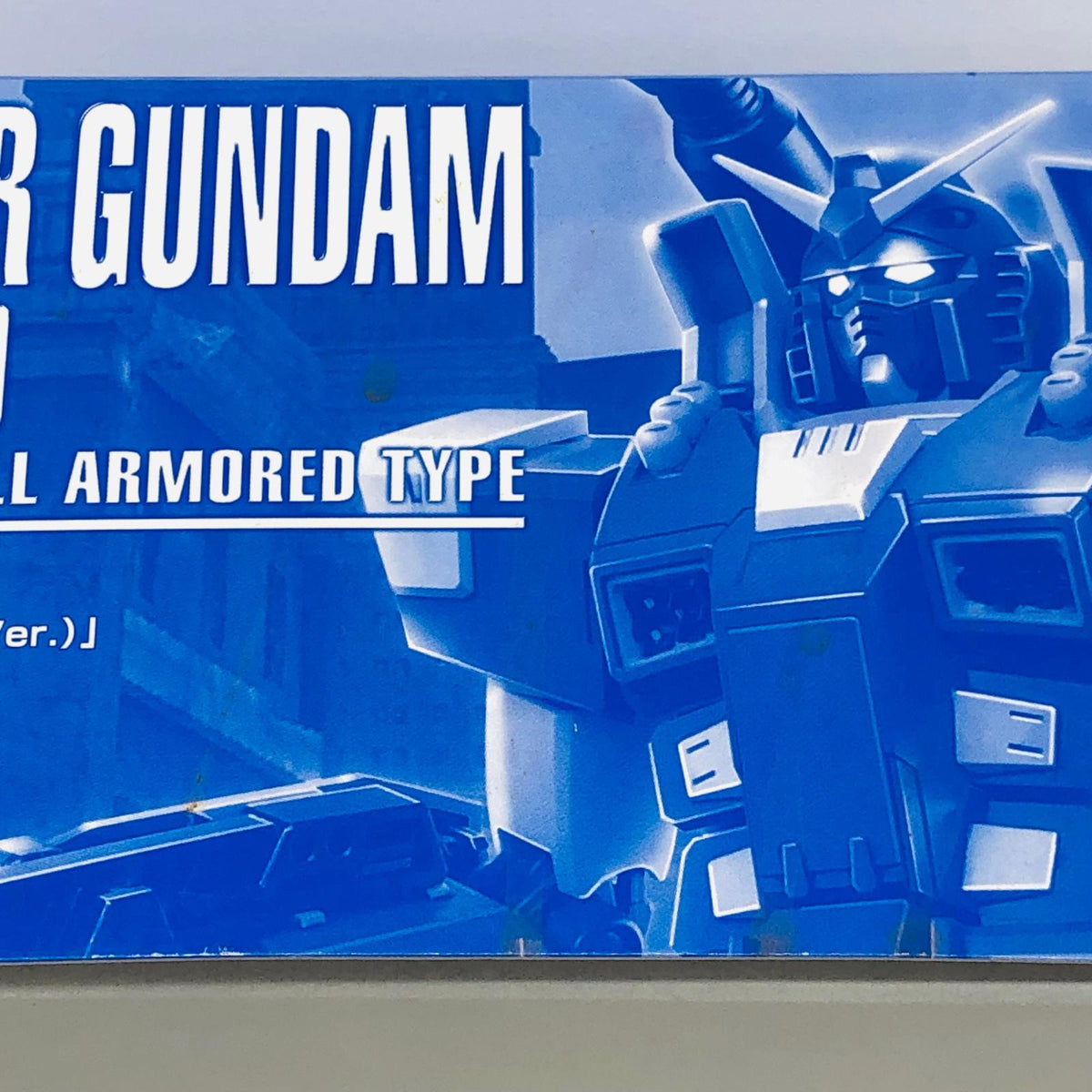 プラモデル 1/100MGFA-78-1フルアーマーガンダム(ブルーカラーVer.)「機動戦士ガンダムMSV」プレミアムバンダイ限定 FA-78-1フルアーマーガンダム MG プレミアムバンダイ限定 189522【加古川物流】