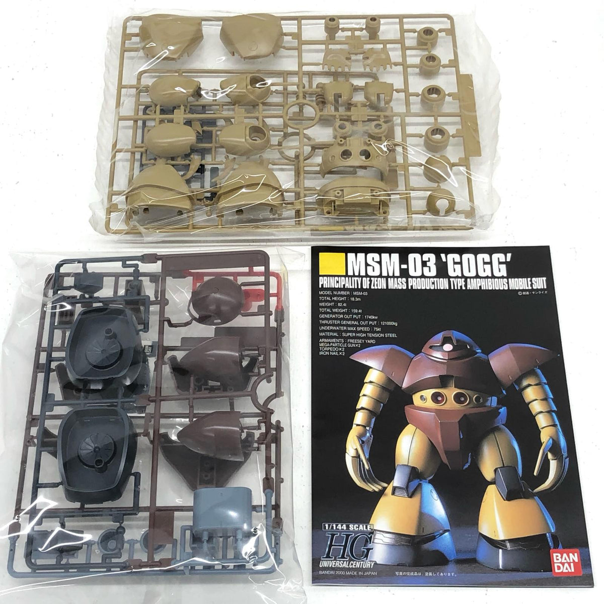 プラモデル 1/144HGUCMSM-03ゴッグ「機動戦士ガンダム」 ゴッグ HG【加古川物流】