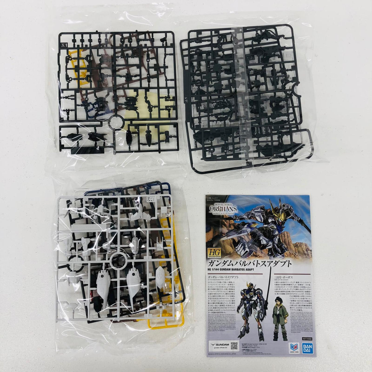 プラモデル 1/144HGガンダムバルバトスアダプト「機動戦士ガンダム鉄血のオルフェンズ」プレミアムバンダイ限定 ガンダムバルバトスアダプト HG プレミアムバンダイ限定【加古川物流】