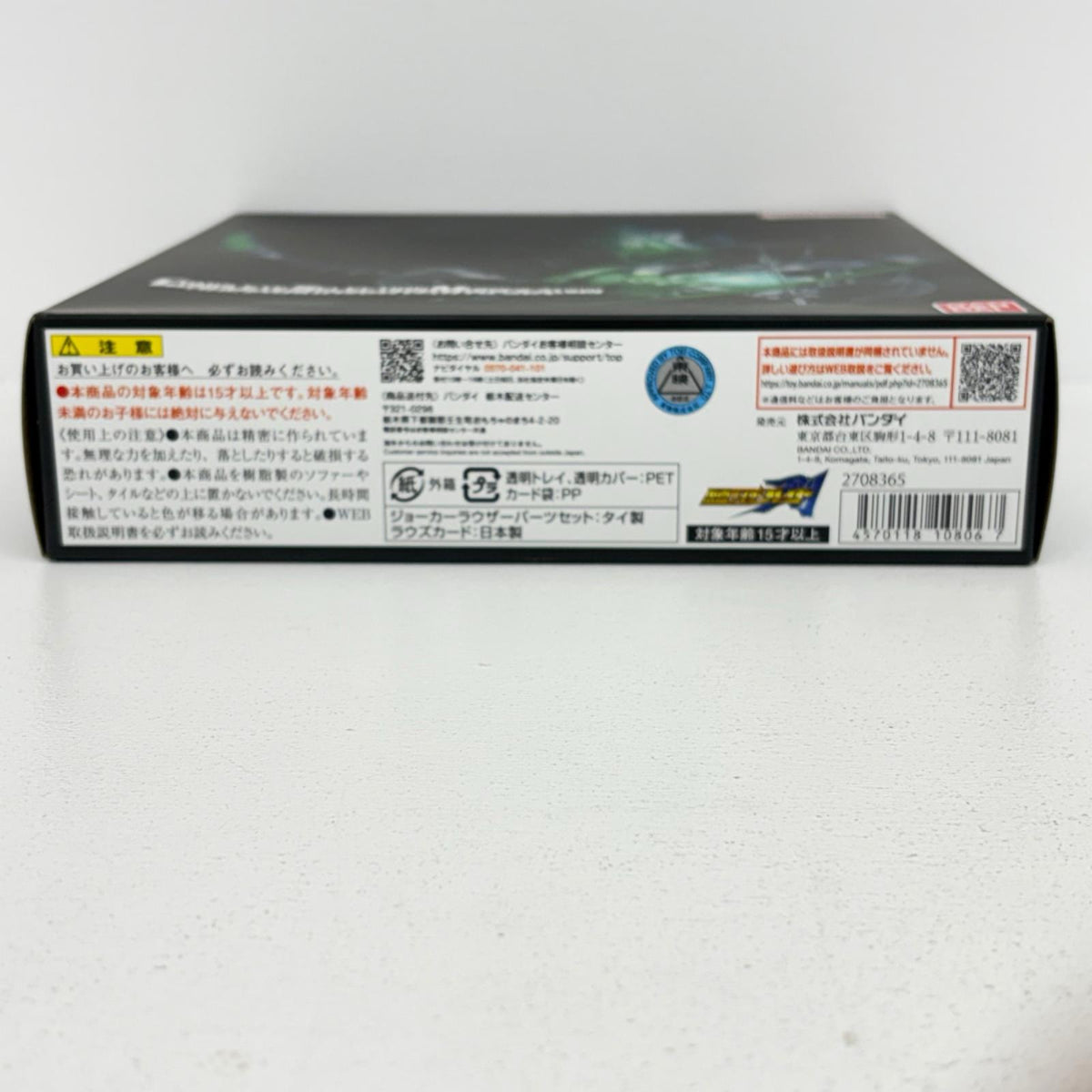 おもちゃ・玩具 コンプリートセレクションモディフィケーションCSMジョーカーラウザーパーツセット「仮面ライダー剣(ブレイド)」プレミアムバンダイ限定 ジョーカーラウザーパーツセット プレミアムバンダイ限定【加古川物流】