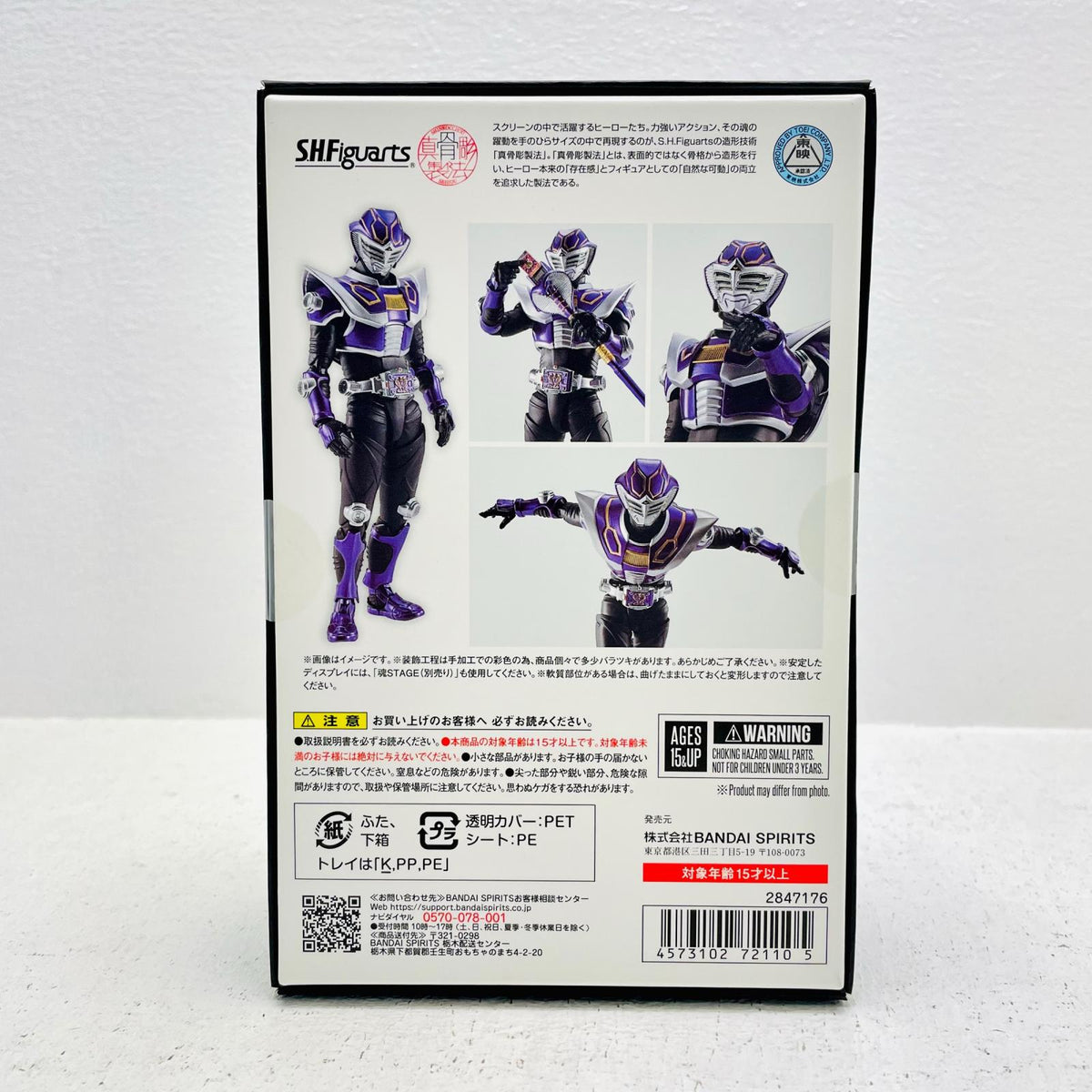 フィギュア S.H.Figuarts(真骨彫製法)仮面ライダー王蛇「仮面ライダー龍騎」 仮面ライダー王蛇 S.H.Figuarts【フィギュア】【加古川物流】