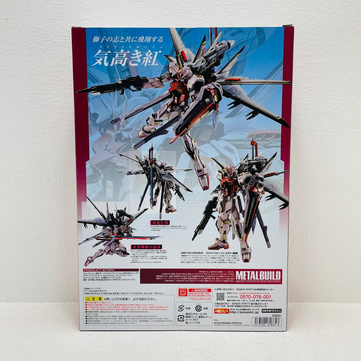 フィギュア METALBUILDストライクルージュオオトリ装備「機動戦士ガンダムSEED」魂ウェブ商店限定 ストライクルージュオオトリ装備 METAL BUILD 魂ウェブ商店限定【フィギュア】【加古川物流】