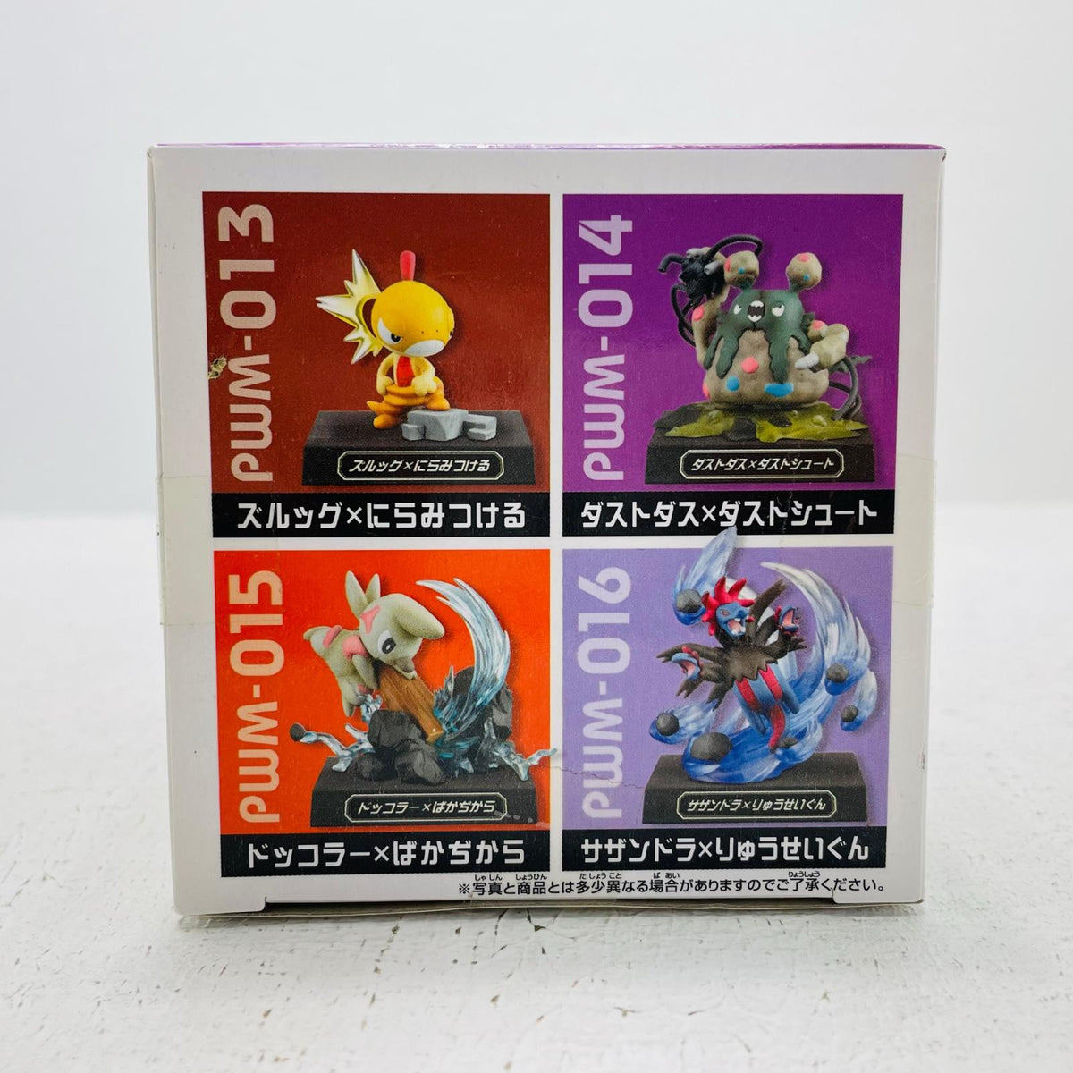 フィギュア ダストダス×ダストシュート「ポケットモンスターベストウイッシュ」技ミュージアムvol.004 ダストダス×ダストシュート【フィギュア】【加古川物流】