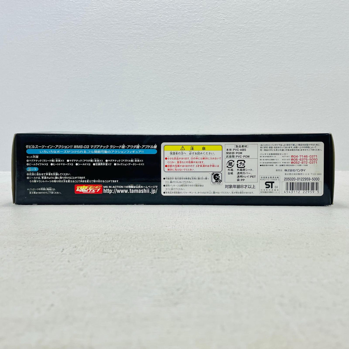 フィギュア MSINACTION!!マグアナックラシード機・アウダ機・アブドル機「新機動戦記ガンダムW」トイズドリームプロジェクト限定 マグアナックラシード機・アウダ機・アブドル機 MOBILE SUIT IN ACTION!! トイズドリームプロジェクト限定【フィギュア】【加古川物流】