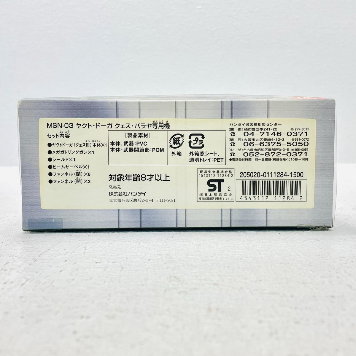 フィギュア MSINACTION!!ヤクト・ドーガクェス・パラヤ専用機「機動戦士ガンダム逆襲のシャア」 ヤクト・ドーガクェス・パラヤ専用機 MOBILE SUIT IN ACTION!!【フィギュア】【加古川物流】