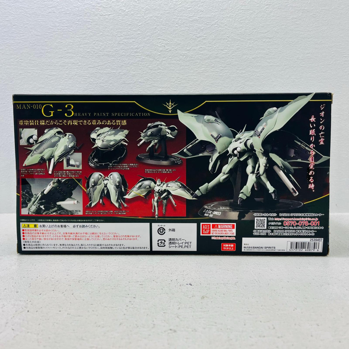 フィギュア ROBOT魂<SIDEMS>MAN-010ゲー・ドライ(重塗装仕様)「機動戦士Zガンダム」魂ウェブ商店限定 ROBOT魂<SIDEMS>MAN ROBOT魂 魂ウェブ商店限定【フィギュア】【加古川物流】