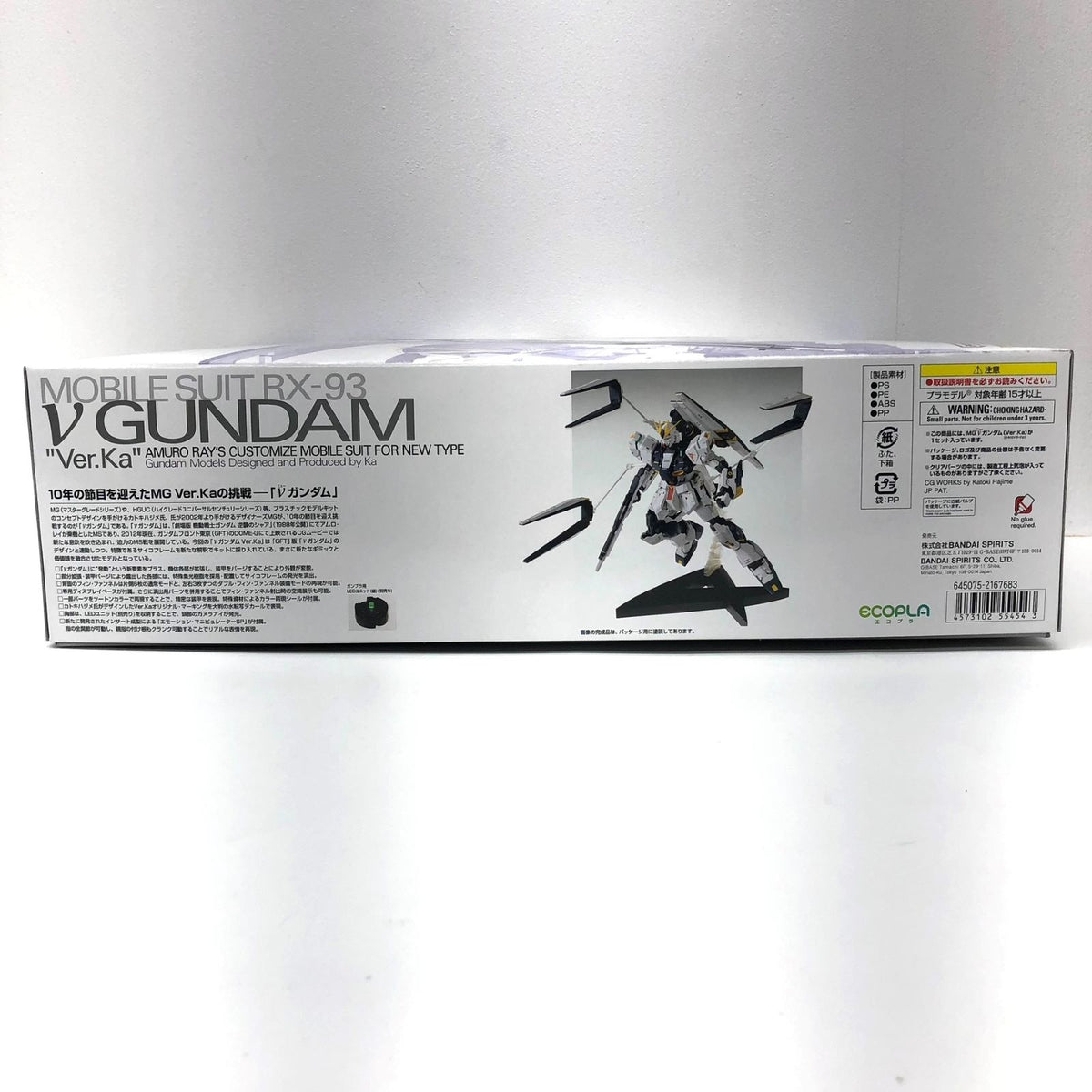 プラモデル 1/100MGRX-93νガンダムVer.Ka「機動戦士ガンダム逆襲のシャア」 RX-93 ν ガンダム Ver.Ka MG【加古川物流】