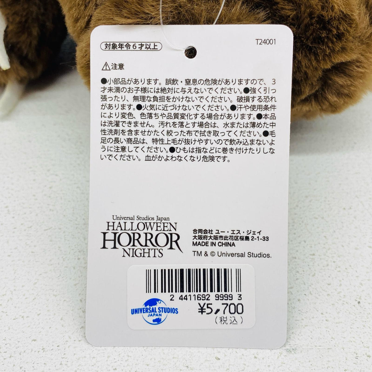 ぬいぐるみ ハミクマ ぬいぐるみ(S) ハミクマ ぬいぐるみ【加古川物流】