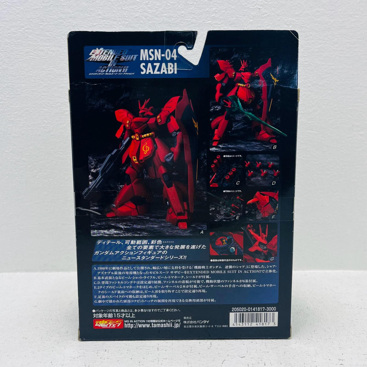 フィギュア EXTENDEDMSINACTION!!サザビー「機動戦士ガンダム逆襲のシャア」 サザビー MOBILE SUIT IN ACTION!!【フィギュア】【加古川物流】