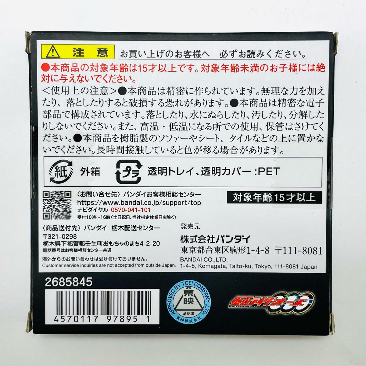 おもちゃ・玩具 コンプリートセレクションモディフィケーションCSMコアメダルガメルセット「仮面ライダーオーズ」プレミアムバンダイ限定 コアメダルガメルセット プレミアムバンダイ限定【加古川物流】