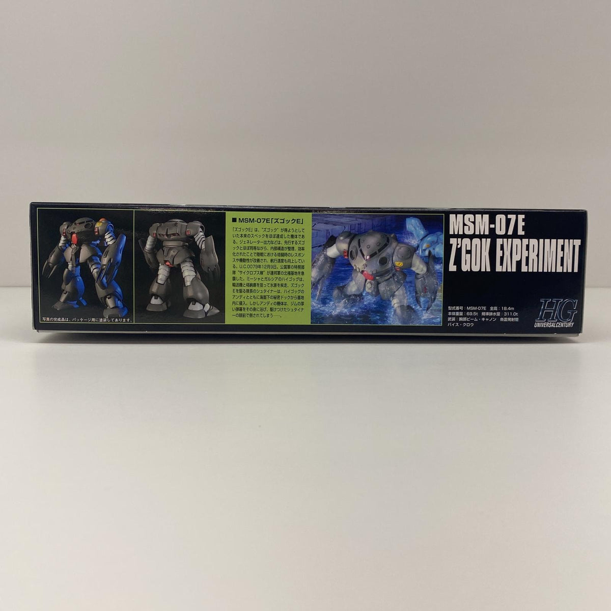 プラモデル 1/144HGUCMSM-07EズゴックE「機動戦士ガンダム0080ポケットの中の戦争」 MSM-07E ズゴックE HG【加古川物流】