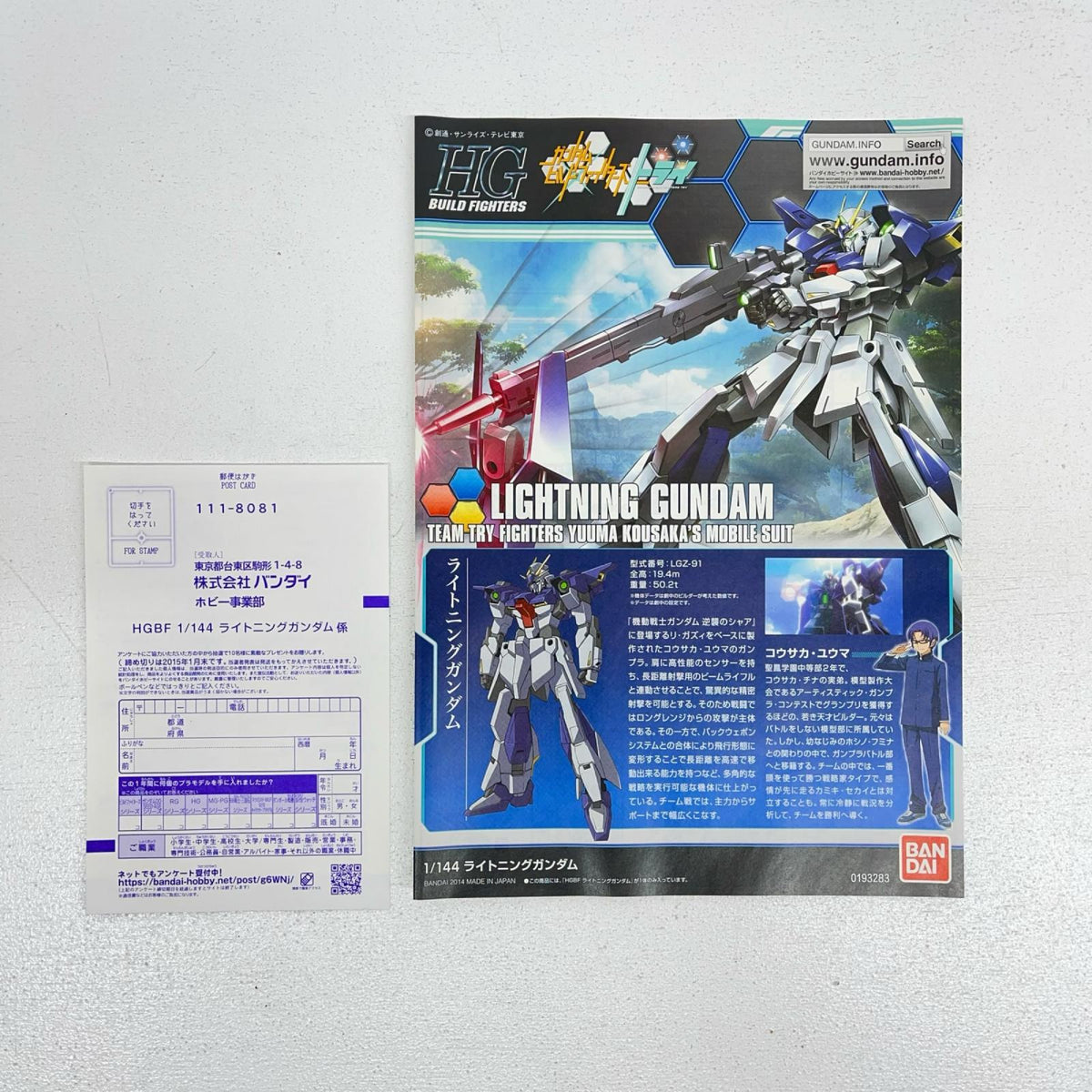 プラモデル 1/144HGBFライトニングガンダム「ガンダムビルドファイターズトライ」 ライトニングガンダム HG【加古川物流】