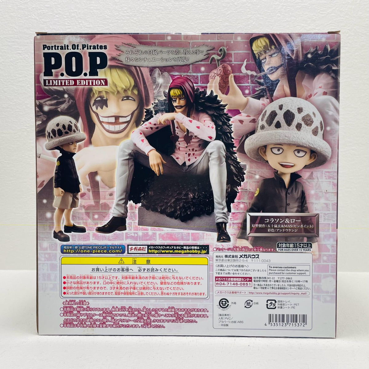 フィギュア コラソン&トラファルガー・ロー「ワンピース」エクセレントモデルLIMITEDP.O.P麦わらストア&オンラインショップ限定 コラソン&トラファルガー・ロー P.O.P エクセレントモデルLIMITEDP.O.P麦わらストア&オンラインショップ限定【フィギュア】【加古川物流】