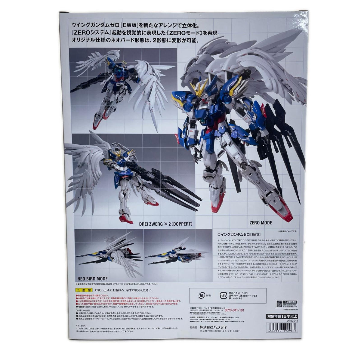 フィギュア XXXG-00W0ウイングガンダムゼロ(EW版)「新機動戦記ガンダムWEndlessWaltz」GUNDAMFIXFIGURATIONMETALCOMPOSITE魂ウェブ商店限定 XXXG-00W0ウイングガンダムゼロ GFF GUNDAMFIXFIGURATIONMETALCOMPOSITE魂ウェブ商店限定【フィギュア】【加古川物流】