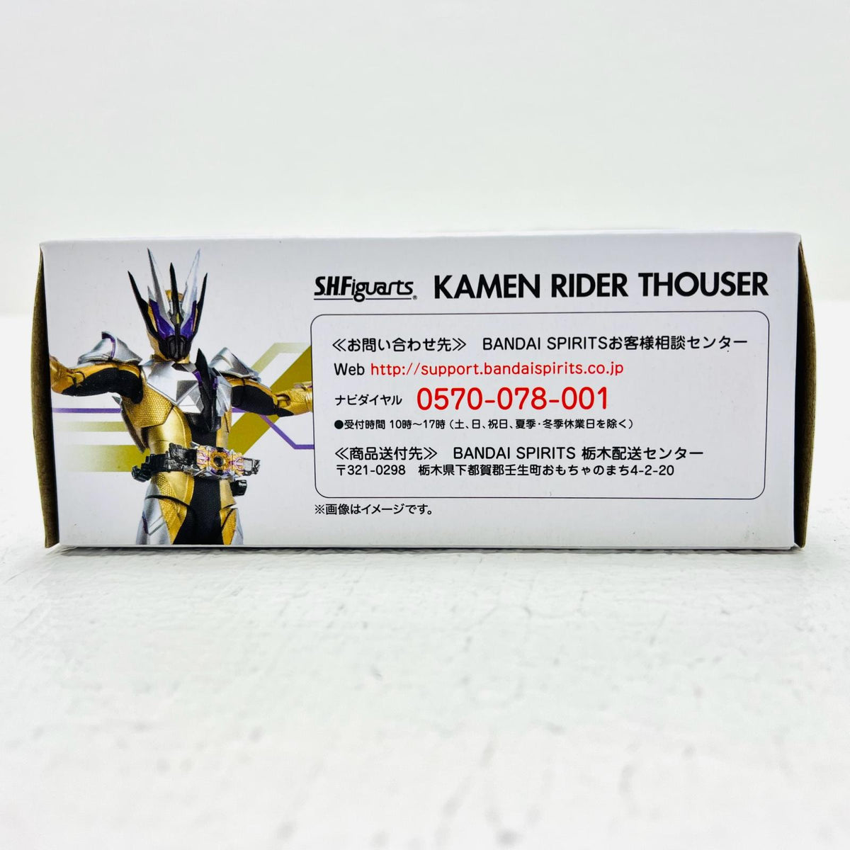 プラモデル S.H.Figuarts仮面ライダーサウザー「仮面ライダーゼロワン」魂ウェブ商店限定 仮面ライダーサウザー S.H.Figuarts 魂ウェブ商店限定【加古川物流】