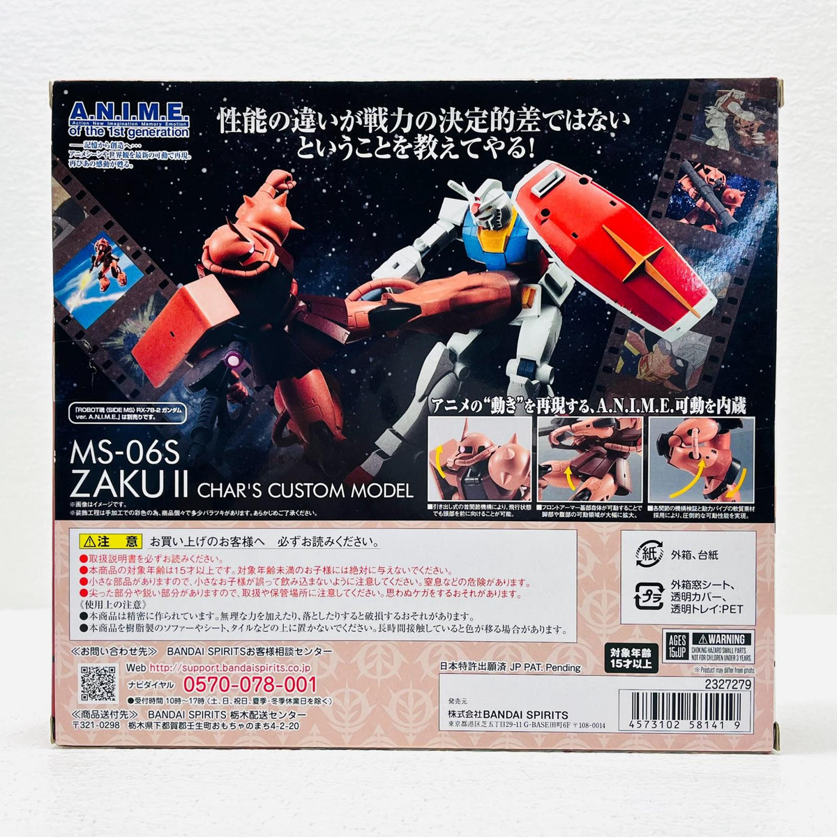 フィギュア ROBOT魂<SIDEMS>MS-06Sシャア専用ザクver.A.N.I.M.E.「機動戦士ガンダム」 MS-06Sシャア専用ザク ROBOT魂【フィギュア】【加古川物流】