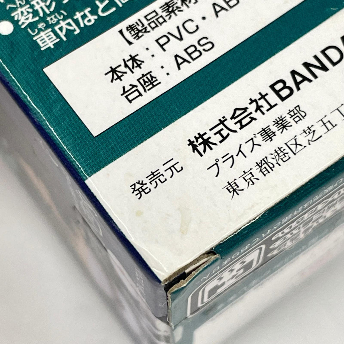 フィギュア 鬼滅の刃 Qposket petit 柱 コンプリートセット【フィギュア】【瀬戸大橋店】
