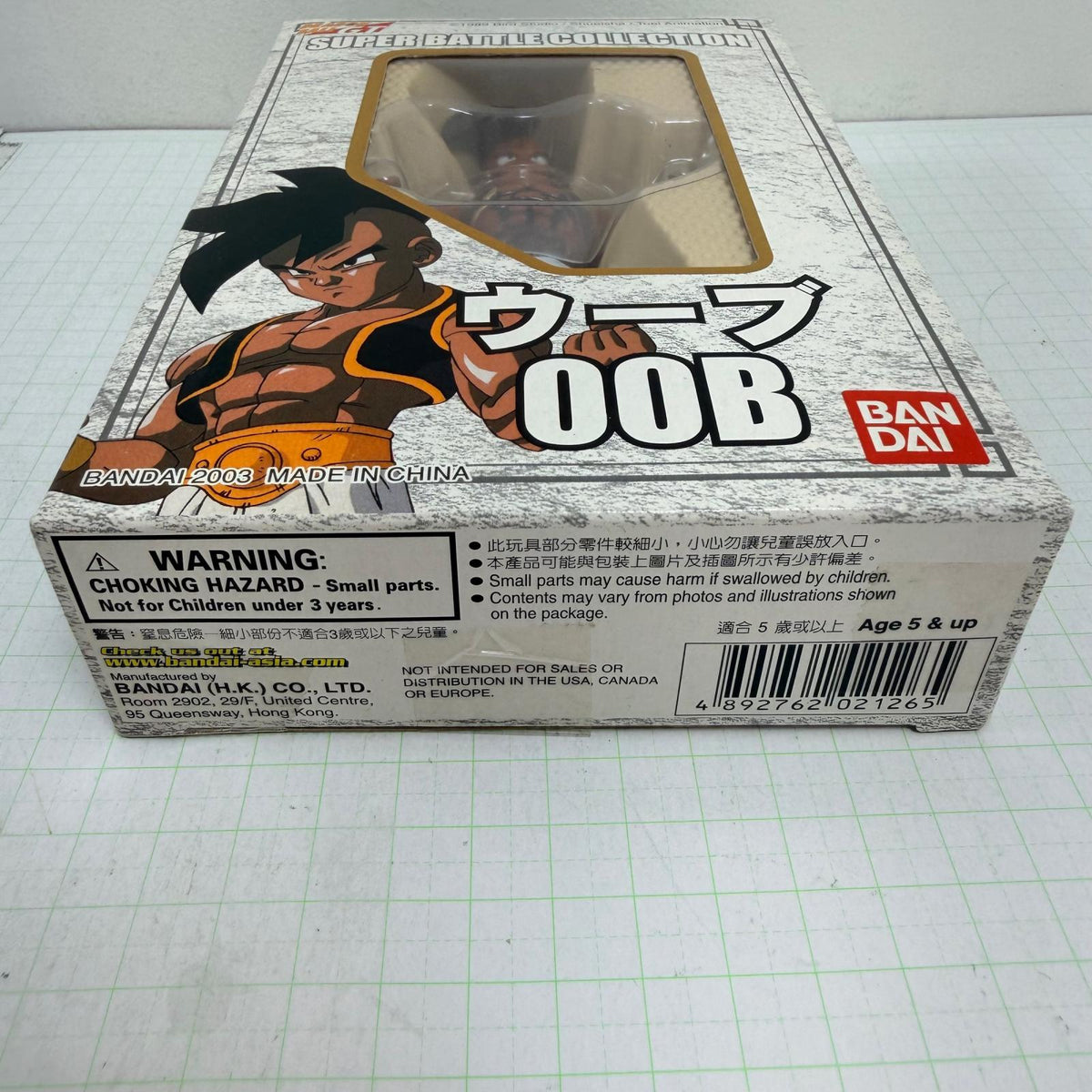フィギュア 未開封 ドラゴンボール スーパーバトルコレクション 香港 バンダイ フィギュア ウーブ【704-7332】【フィギュア】【瀬戸大橋店】