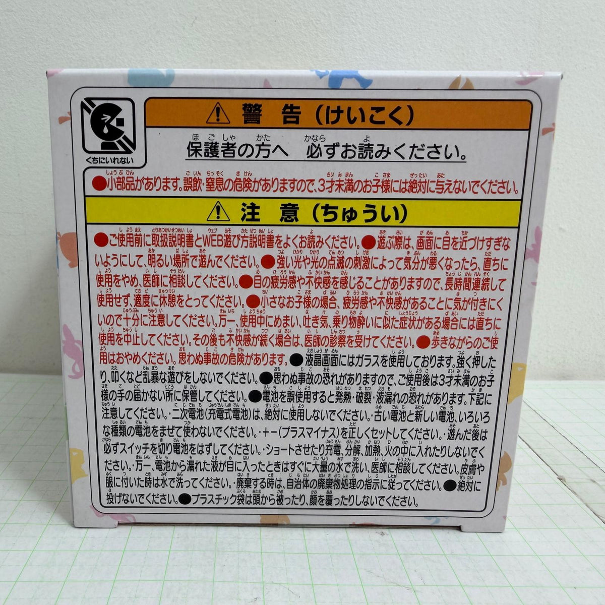 おもちゃ・玩具 未開封 ポケットモンスター ポケモン ポケなで モンスターボール【712-7427】【瀬戸大橋店】