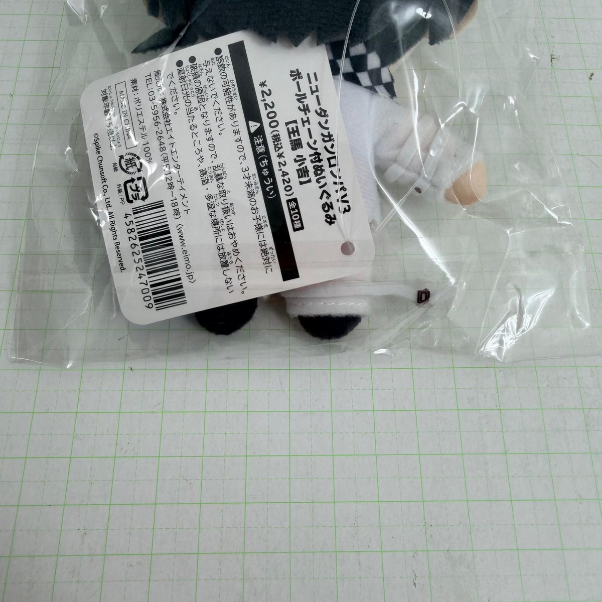 ぬいぐるみ 未開封 ニューダンガンロンパ V3 ボールチェーン付ぬいぐるみ 王馬小吉【713-7189】【瀬戸大橋店】