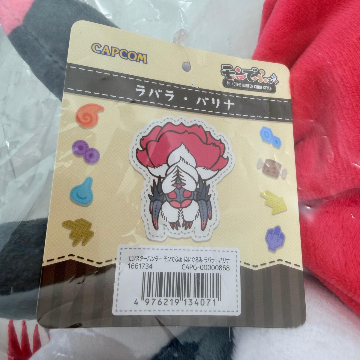 ぬいぐるみ 未開封 モンスターハンター モンでふぉ ぬいぐるみ ラバラ・バリナ【713-7433】【瀬戸大橋店】