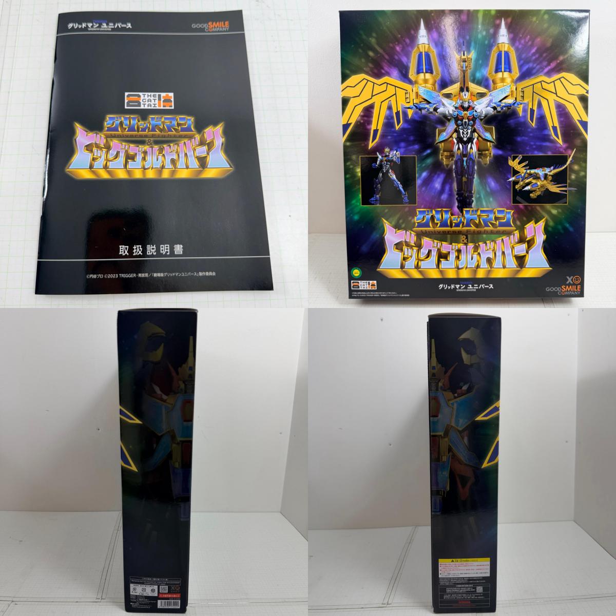 フィギュア THE合体 グリッドマン Universe Fighter&ビッグゴルドバーン グリッドマン ユニバース【717-7202】【フィギュア】【瀬戸大橋店】