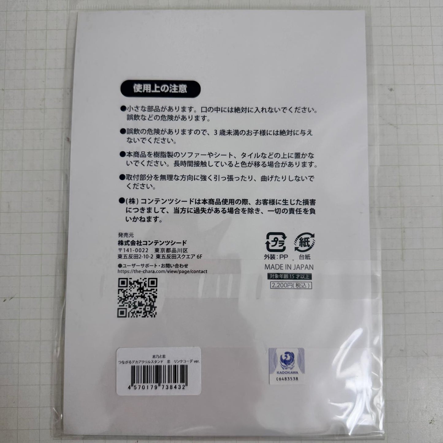 その他ホビー 志乃と恋 つながるアクリルスタンド リンクコーデver. 2種セット(志乃・恋)【721-7096】【瀬戸大橋店】