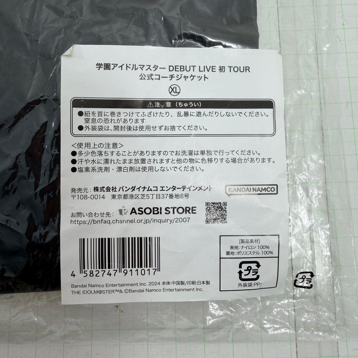 その他ホビー 未開封 学園アイドルマスター DEBUT LIVE 初TOUR 公式コーチジャケット【721-7436】【瀬戸大橋店】