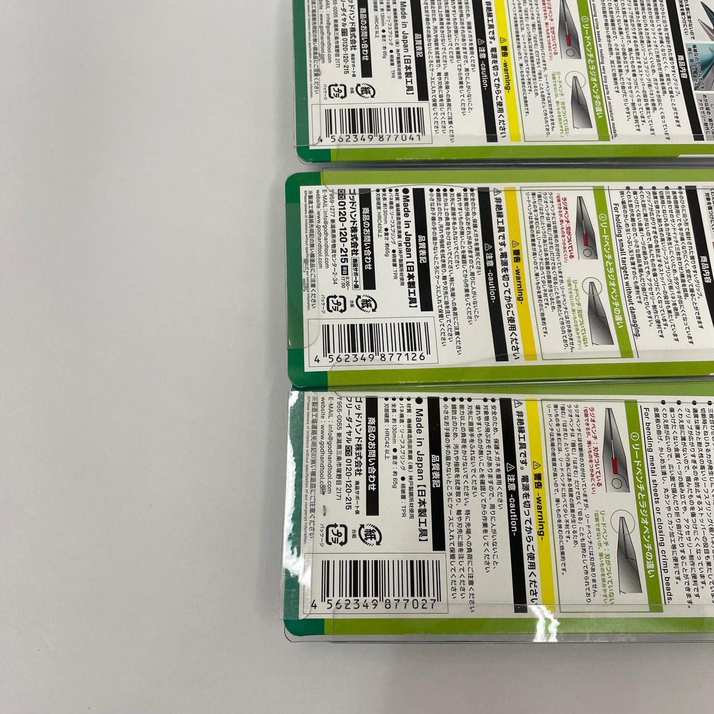 【未使用/未開封】 ゴッドハンド リードペンチ 3点セット【瀬戸大橋店】