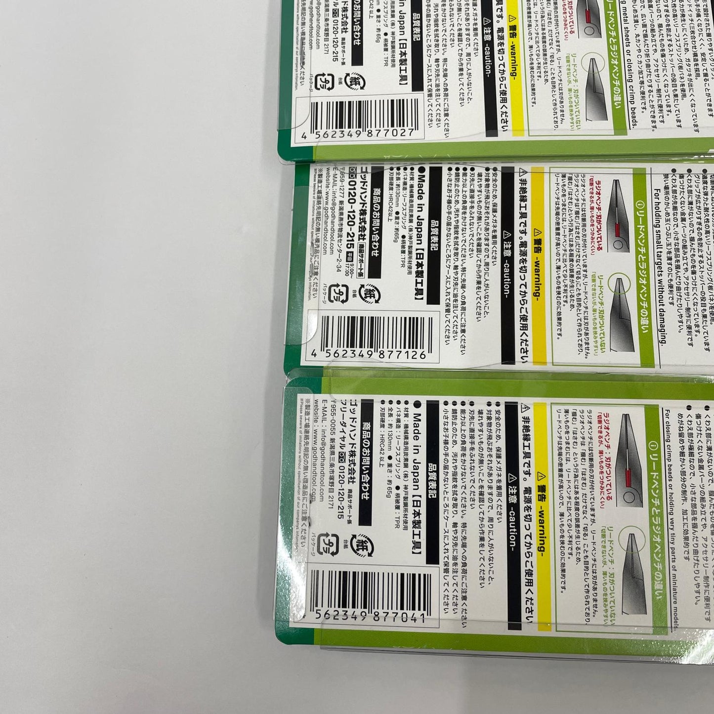 【未使用/未開封】 ゴッドハンド リードペンチ 3点セット【瀬戸大橋店】